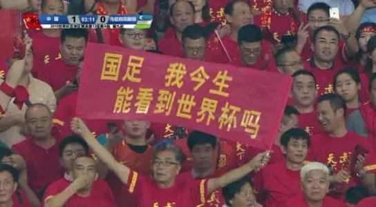 欧洲杯以后世界杯:下一届世界杯亚洲区8.5名额，中国男足进世界杯的概率会更大吗？