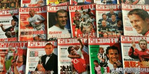 足球周刊2016欧洲杯特刊足球周刊哪里有卖-第8张图片-太平洋在线下载