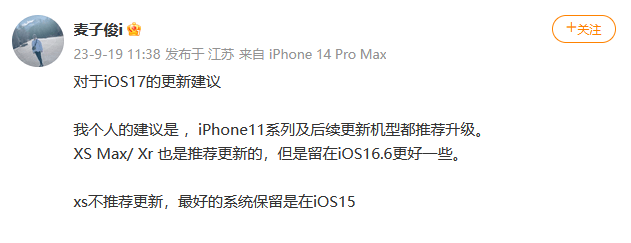 iOS 17正式版推送，果粉如何评价？高效的用机体验还得看国产手机-第2张图片-太平洋在线下载