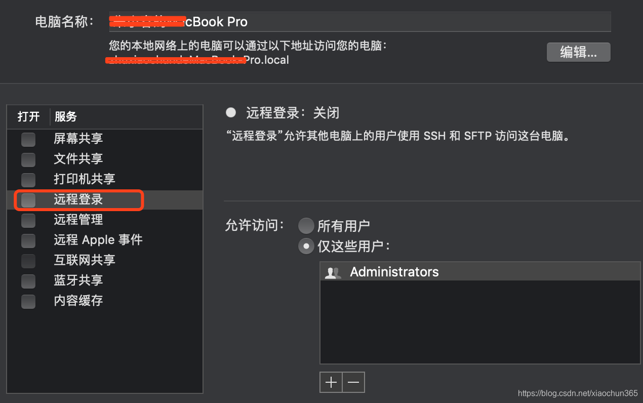 mac的ssh客户端不属于SSH客户端工具-第1张图片-太平洋在线下载