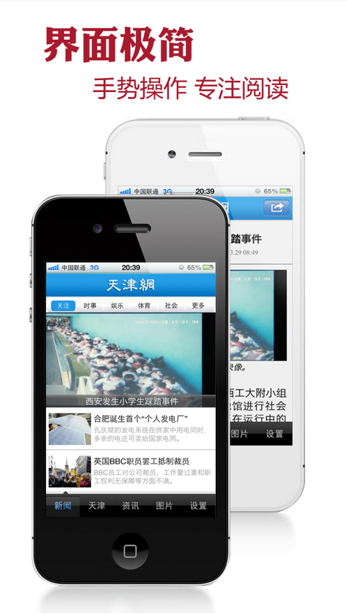 网易新闻ios安卓网易游戏ios转安卓-第1张图片-太平洋在线下载