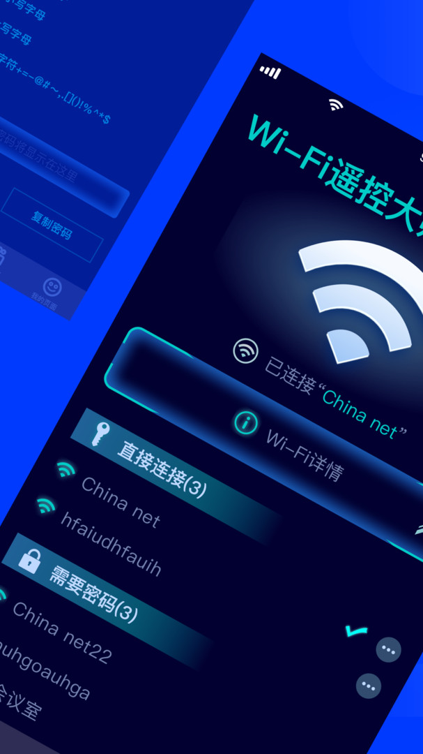 下载wifi客户端官方下载wifimouse电脑端中文版