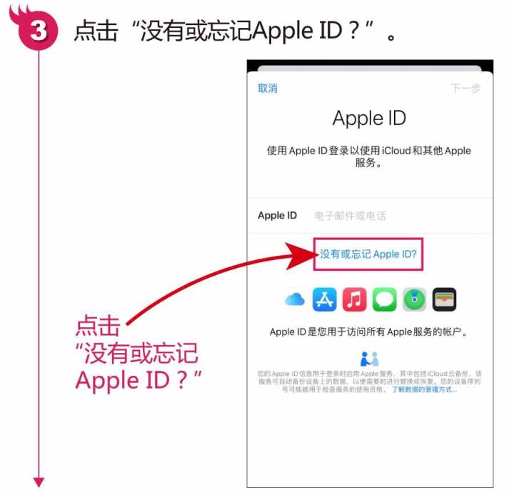 创建苹果id会遇到哪些问题新闻苹果手机显示无法创建ID是怎么回事-第2张图片-太平洋在线下载