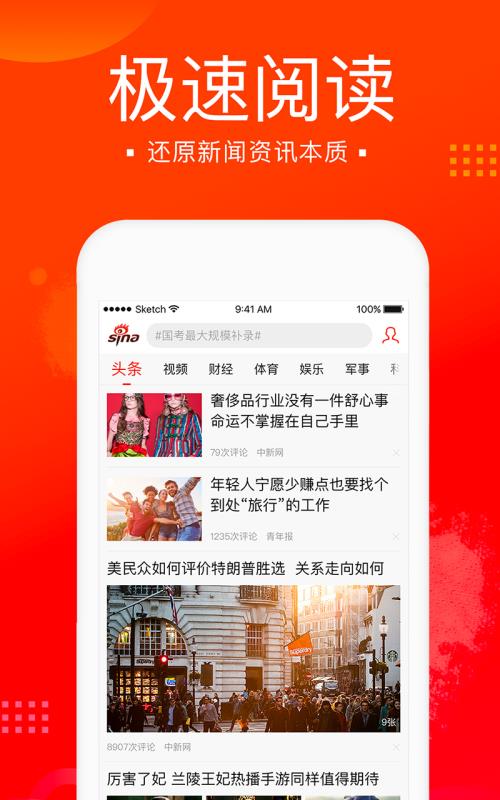 江西新闻app苹果手机上看新闻的app
