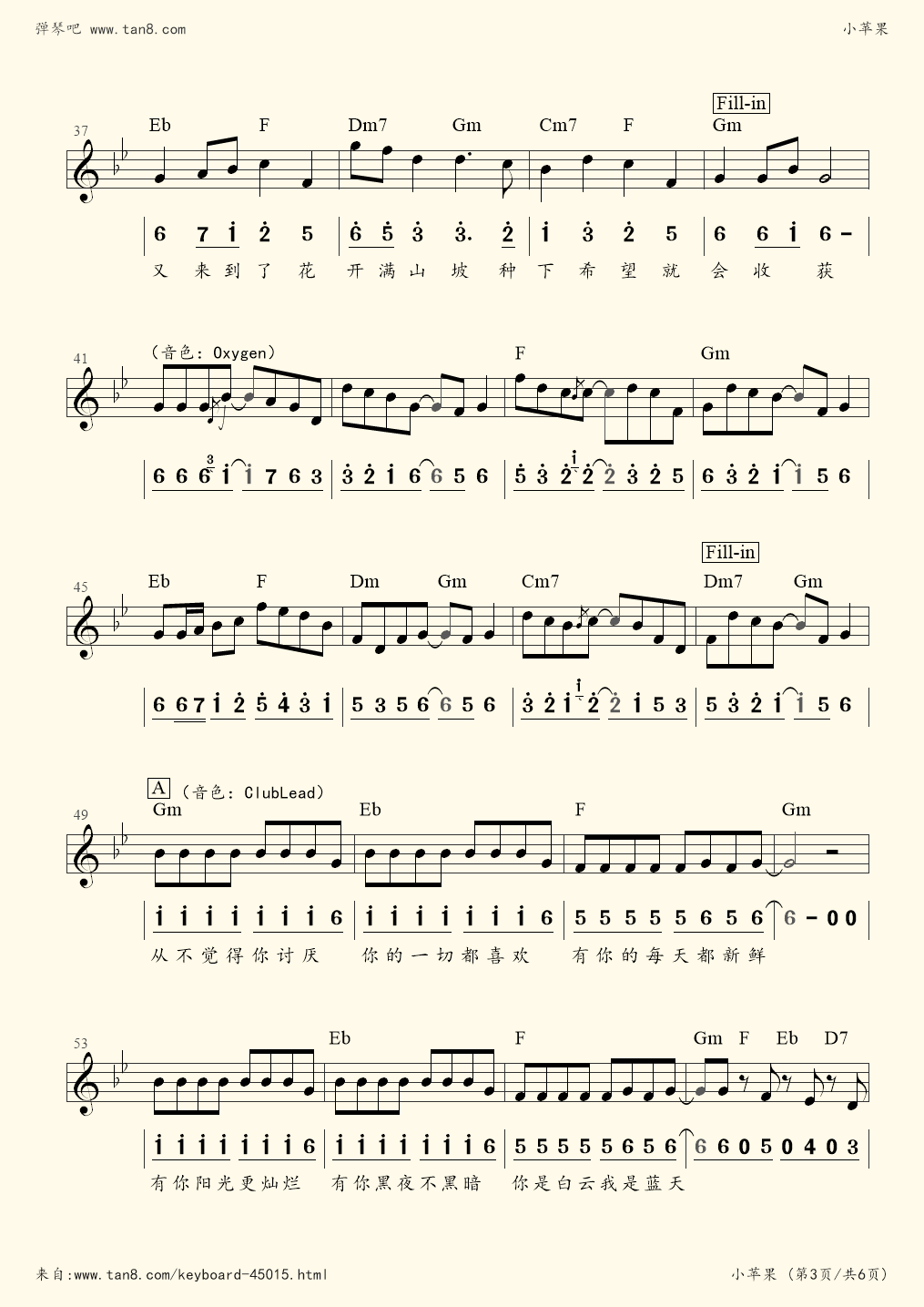 小苹果钢琴简谱数字版五年级册唱歌苹果丰收