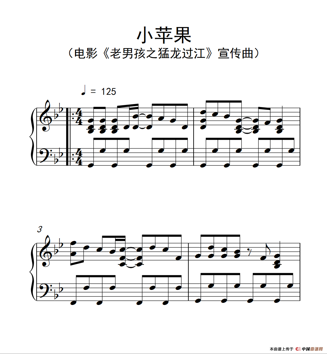 小苹果钢琴简谱数字版五年级册唱歌苹果丰收-第2张图片-太平洋在线下载