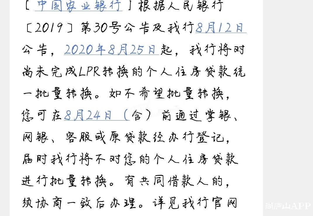 河北银行客户端咋下河北银行分红2024-第2张图片-太平洋在线下载