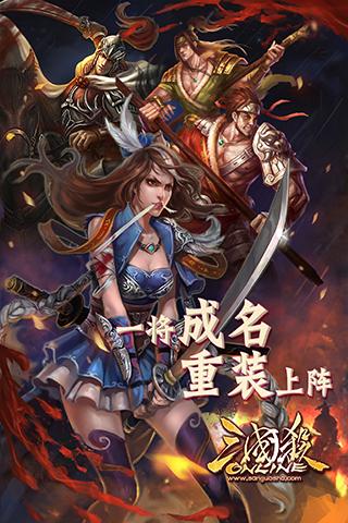 三国杀客户端登录三国杀online官方网站-第1张图片-太平洋在线下载