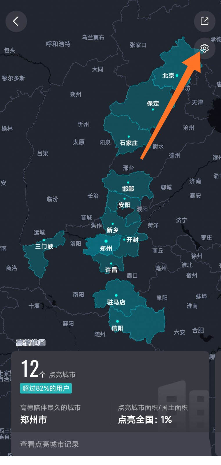 安卓版足迹地图教学设计制作校园植物电子地图的教学设计