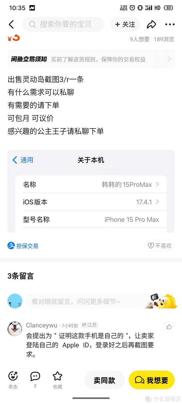 关于网易云游戏微信支付客户端的信息