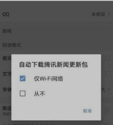 腾讯新闻安卓端在哪里怎样下载腾讯视频到电脑-第2张图片-太平洋在线下载