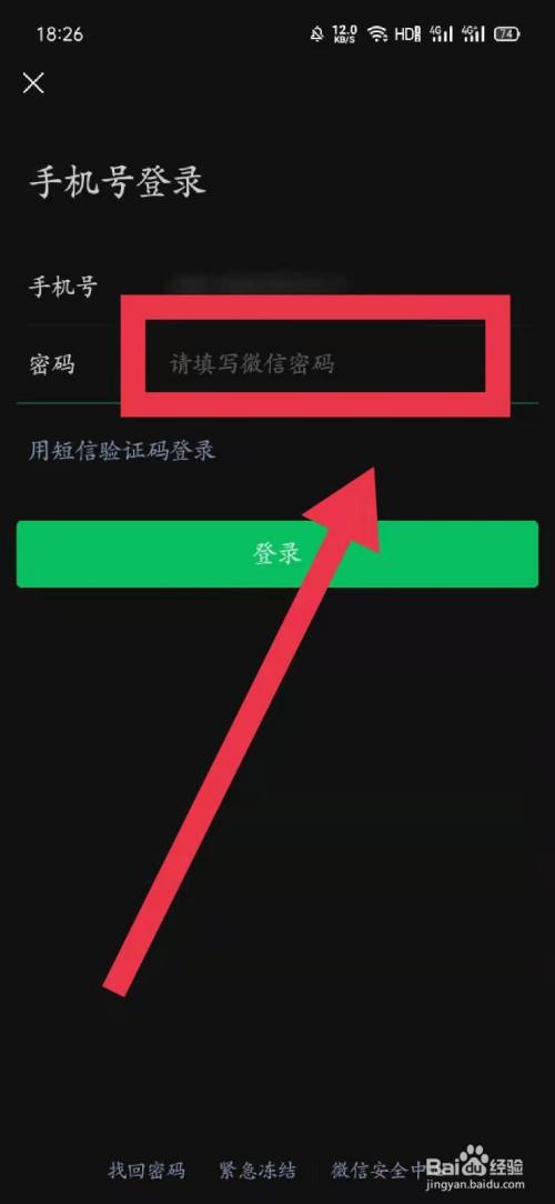 手机能不能微信客户端登录手机微信请在微信客户端打开链接-第2张图片-太平洋在线下载