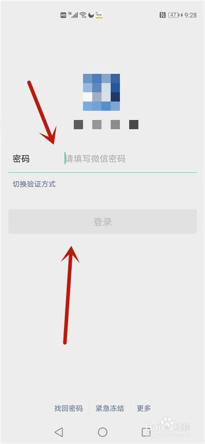 微信客户端登入显示微信客户端登录解封下载-第1张图片-太平洋在线下载