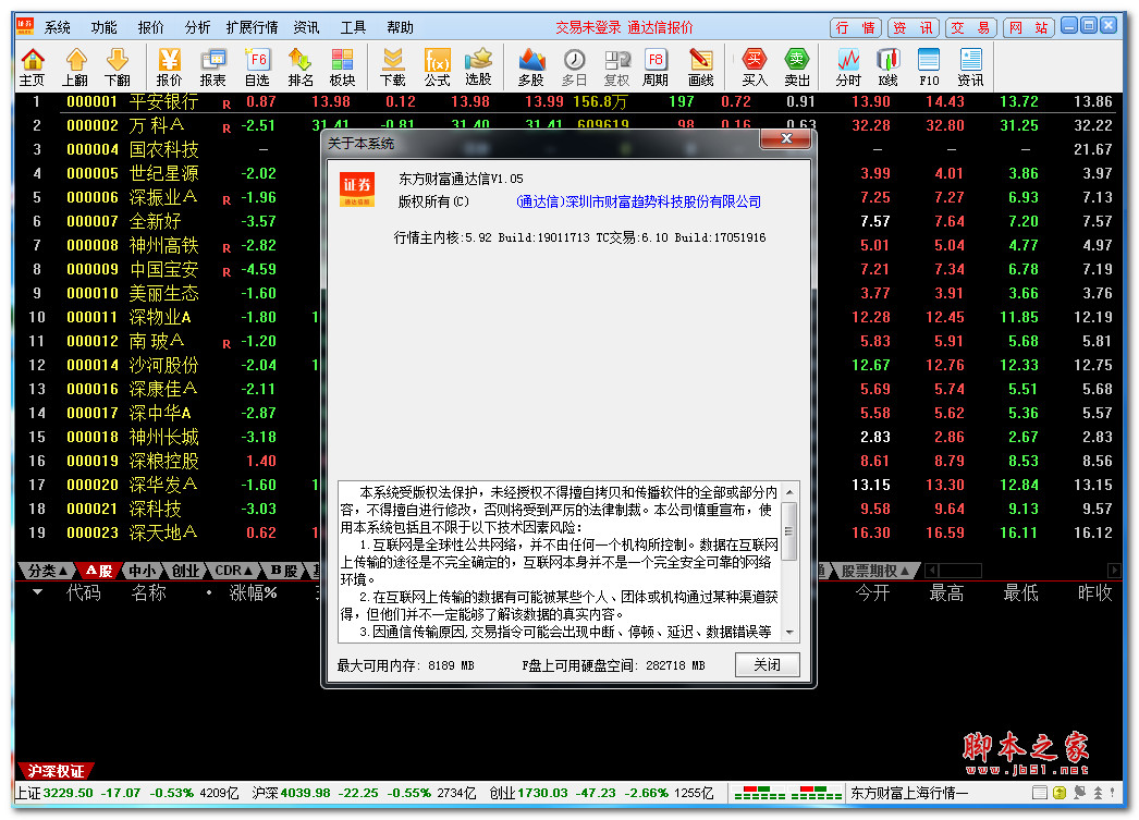 通达信下载安装苹果版苹果电脑怎么下载通达信软件-第2张图片-太平洋在线下载