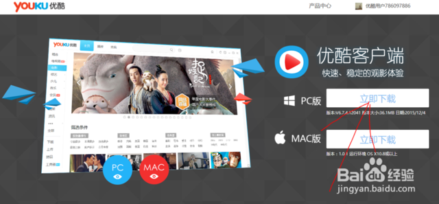 优酷客户端使用优酷客户端电脑版