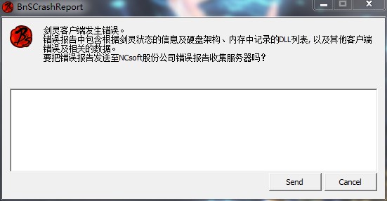 剑灵如何重启客户端win10剑灵客户端发生错误-第1张图片-太平洋在线下载