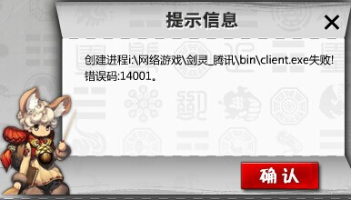 剑灵如何重启客户端win10剑灵客户端发生错误-第2张图片-太平洋在线下载