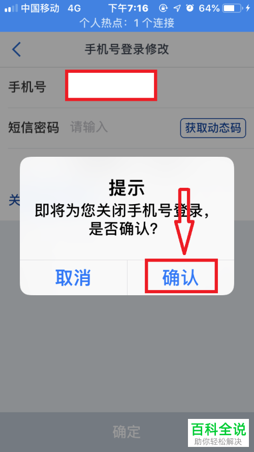 我的账号在其他客户端登录考试安全客户端其他远程控制检测不通过-第1张图片-太平洋在线下载