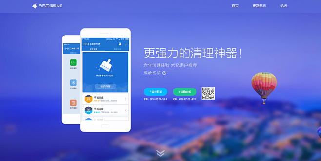 苹果版360清理大师windowsc清理大师-第1张图片-太平洋在线下载