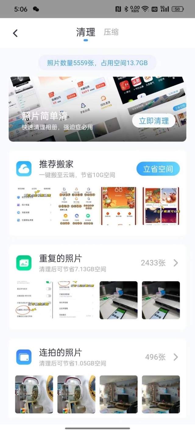 苹果版360清理大师windowsc清理大师-第2张图片-太平洋在线下载