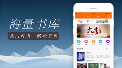 苹果版快读无广告版本iphone无广告免费的看书软件