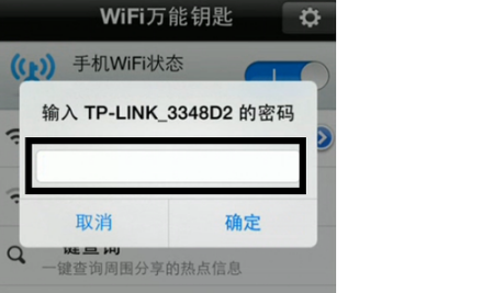 wifi破解苹果版100%wifi密码破解黑客下载