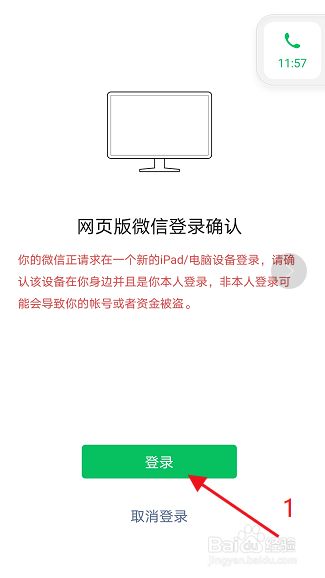 网页手机版微信怎么登陆微信文件传输助手网页版入口-第1张图片-太平洋在线下载