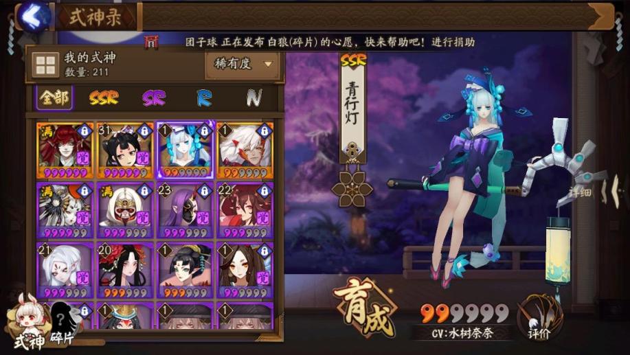 永生诀苹果版斩妖伏魔录下载iOS