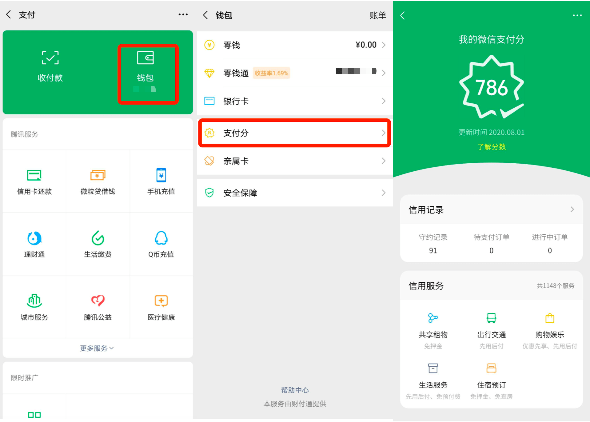 联合钱包安卓版联合钱包是正规平台-第1张图片-太平洋在线下载