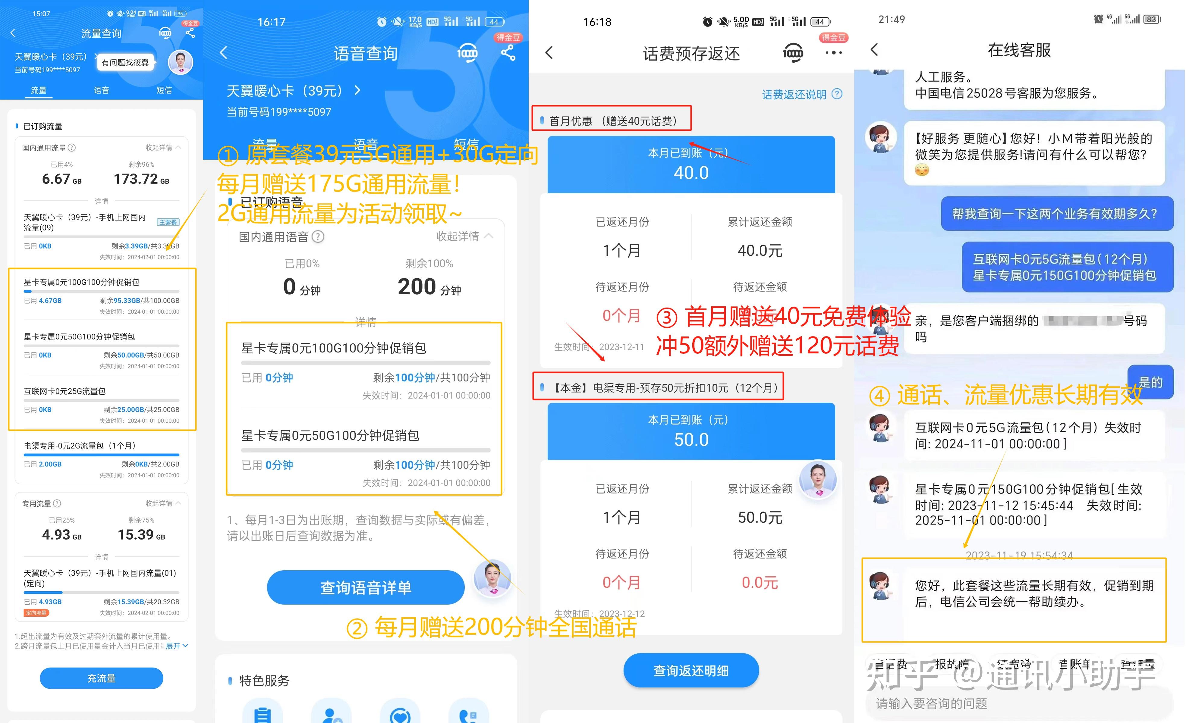 江苏手机营业厅客户端登录10086网上营业厅