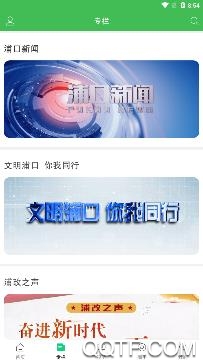 南京新闻网客户端首页下载南京app最新版本-第2张图片-太平洋在线下载