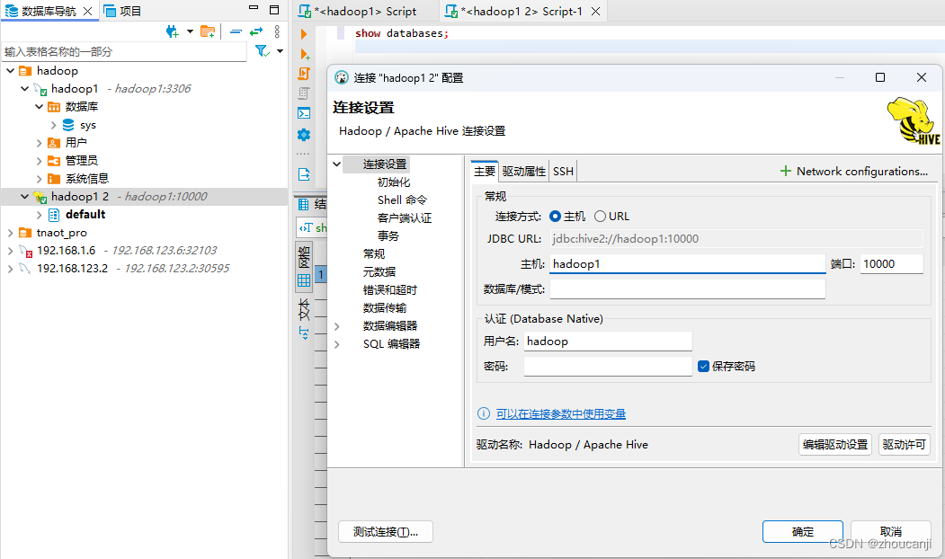 hadoop客户端oracle客户端下载-第1张图片-太平洋在线下载