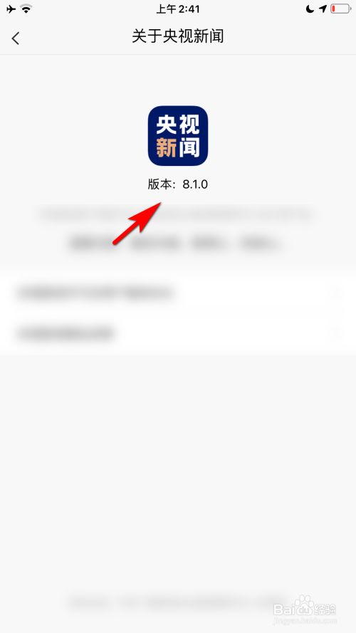 手机版央视网央视网手机app-第1张图片-太平洋在线下载