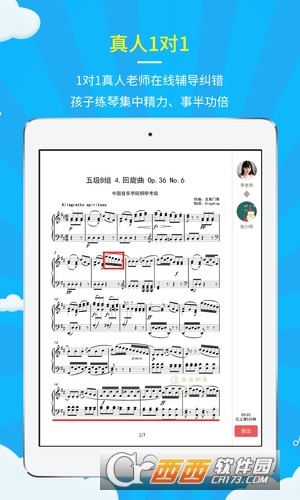 钢琴教程安卓版钢琴节奏大师安卓版-第2张图片-太平洋在线下载