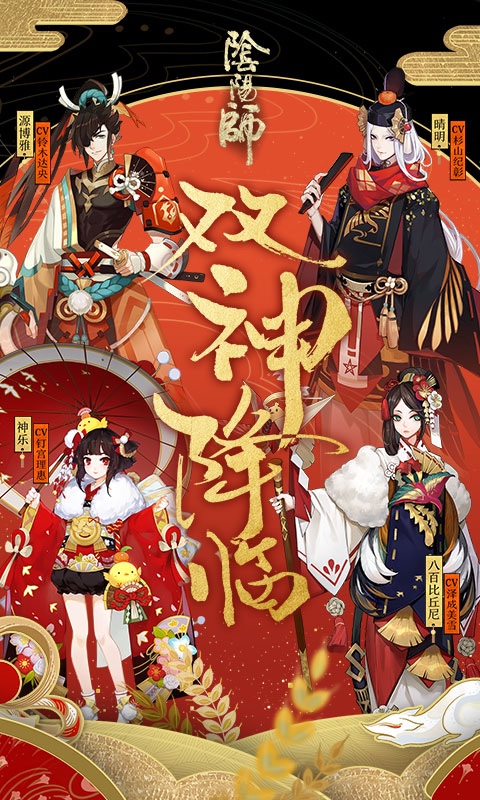 阴阳师当乐客户端阴阳师官方网站下载-第1张图片-太平洋在线下载