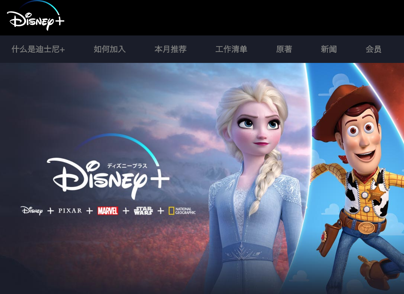 包含disneyplus安卓版的词条