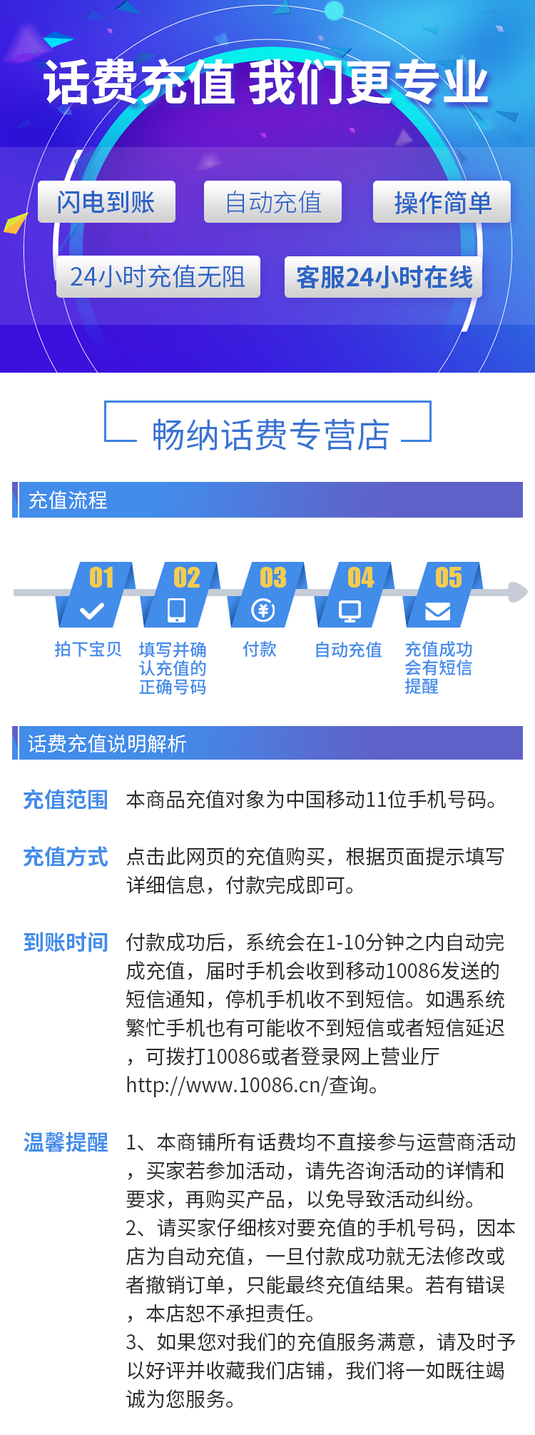 云南移动客户端送话费云南移动网上营业厅入口-第1张图片-太平洋在线下载