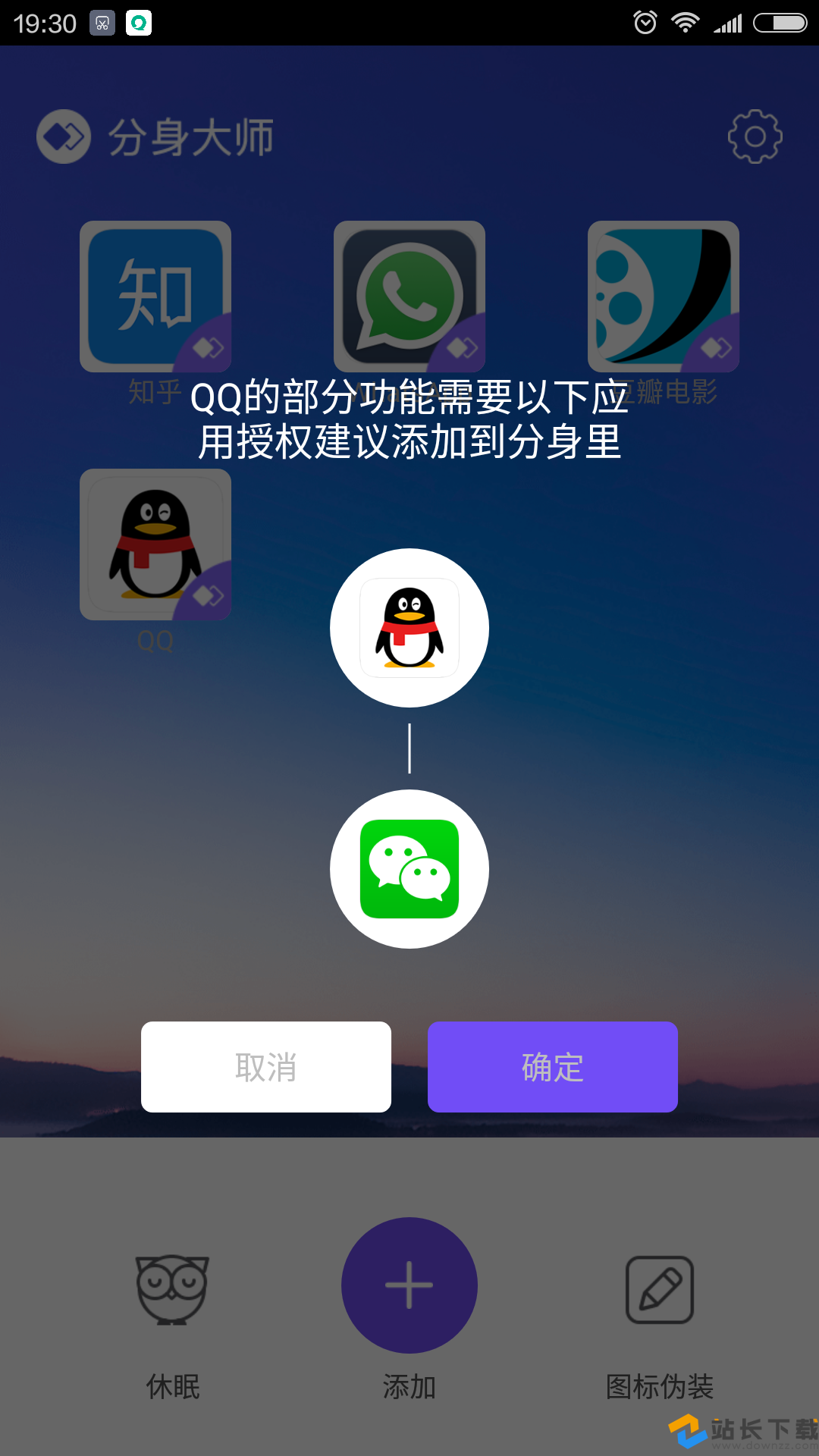 xy微信分身版苹果版永久免费微信分身版ios-第2张图片-太平洋在线下载