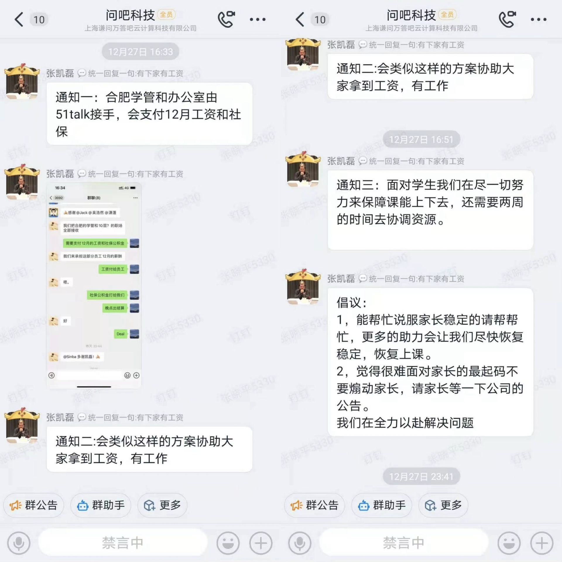 学霸君客户端升学堂学生端软件-第2张图片-太平洋在线下载