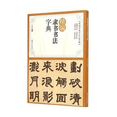 木头字典手机版木头超级字典工具-第2张图片-太平洋在线下载