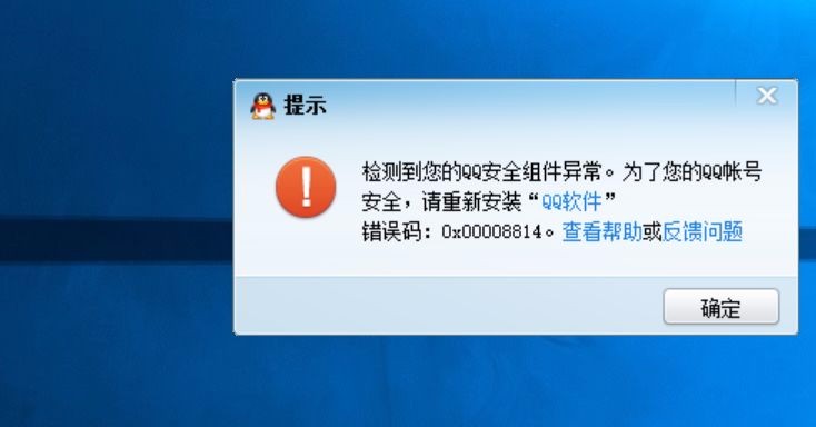 安全系统检测到客户端数据异常cf安全数据异常即将关闭客户端-第2张图片-太平洋在线下载