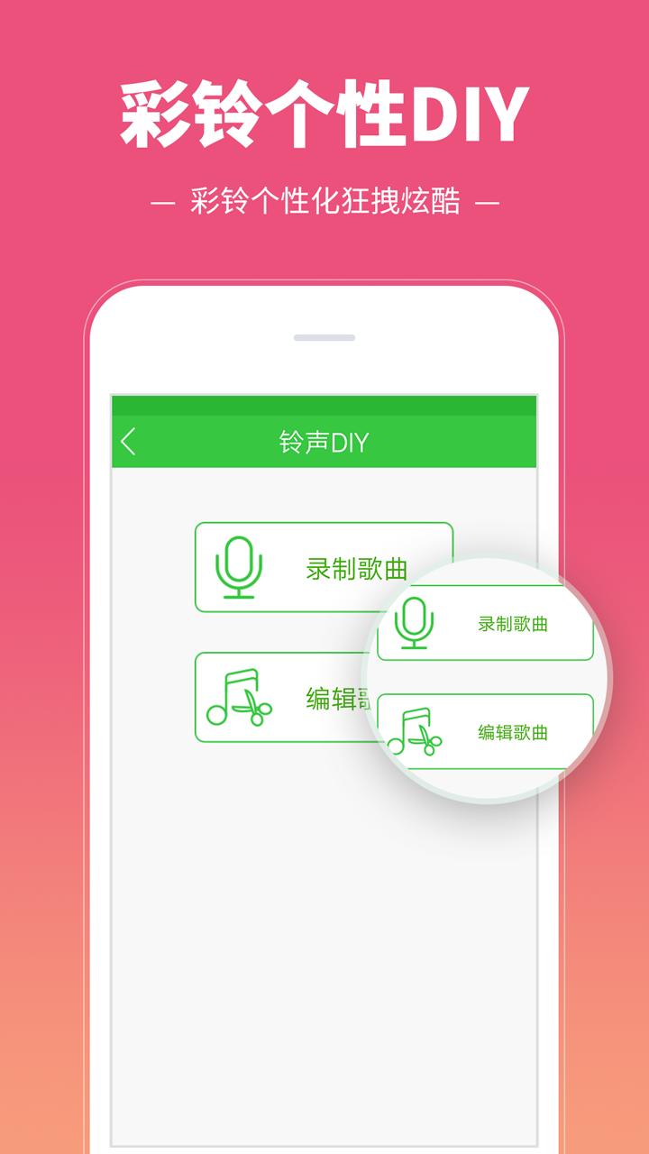 铃声app苹果版苹果手机铃声app哪个好用-第1张图片-太平洋在线下载