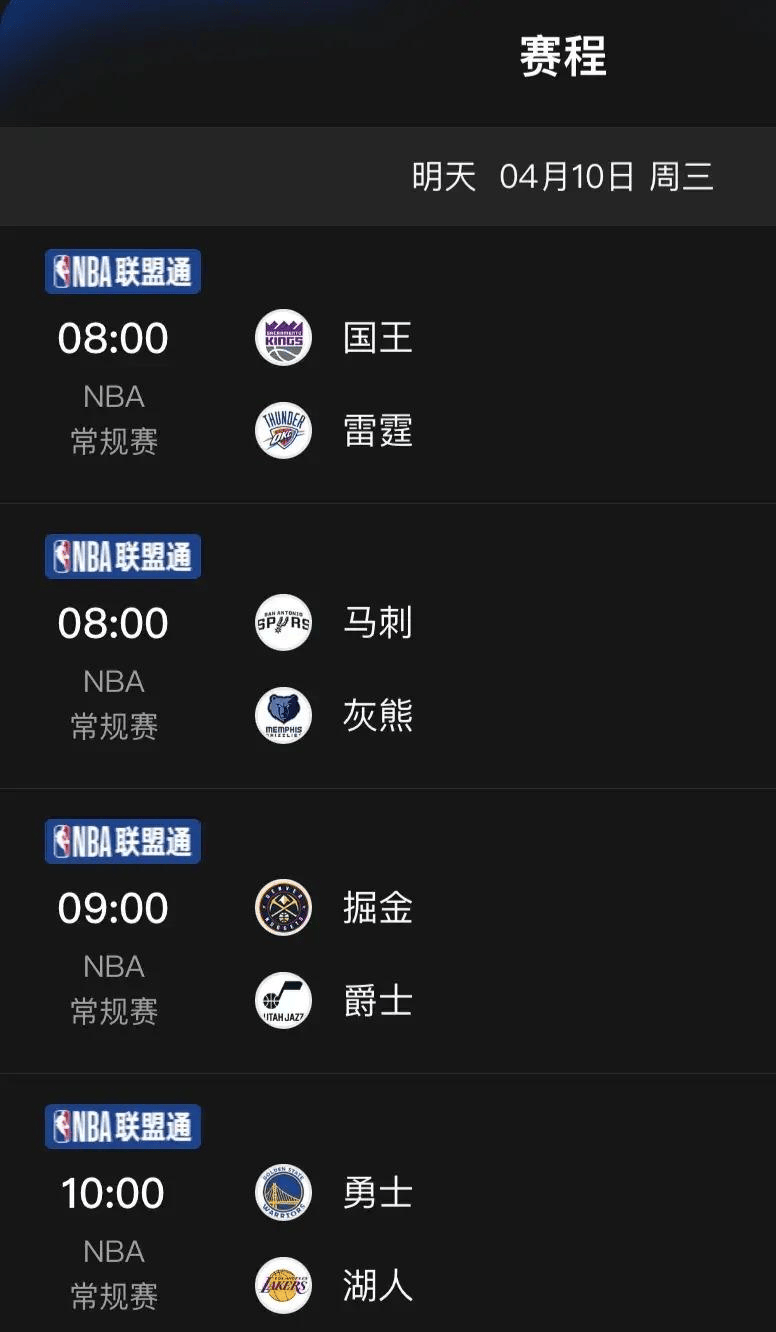 nba文字直播手机版咪咕直播nba直播免费