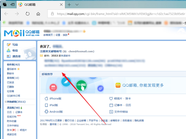 手机登录qq邮箱电脑版邮箱网页版入口电脑版