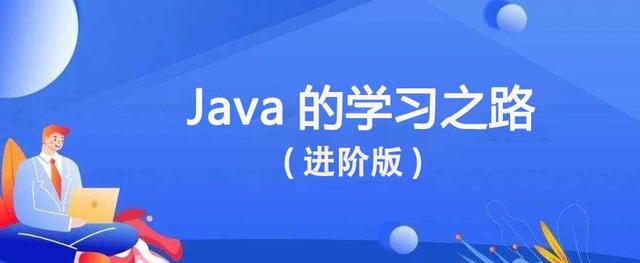 学习java安卓版java学安卓要多久-第2张图片-太平洋在线下载