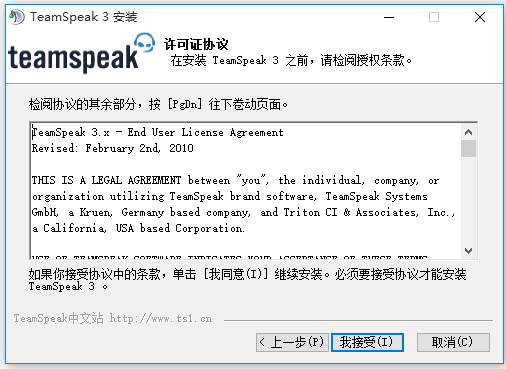 teamspeak安卓版teamspeak3中文版