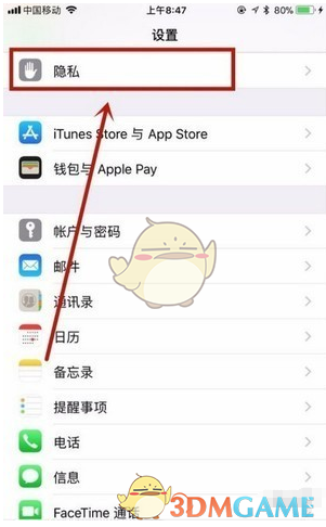 苹果版定位精灵苹果定位软件app-第2张图片-太平洋在线下载