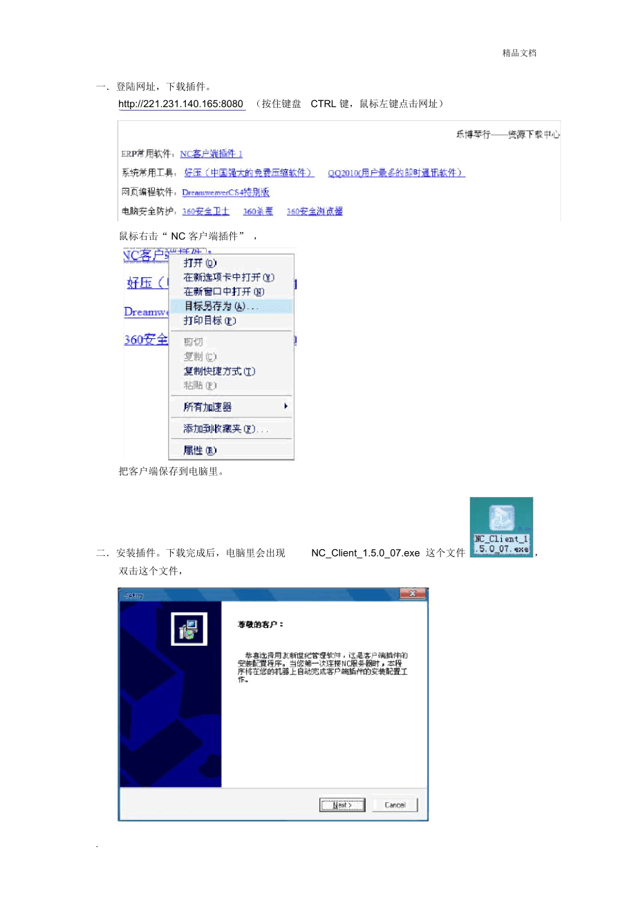 客户端描述传奇客户端下载完整版官方网站-第1张图片-太平洋在线下载