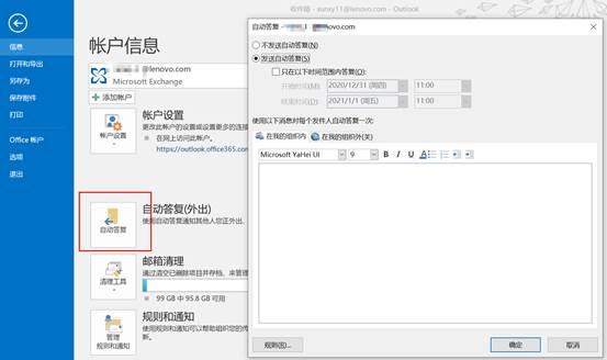 outlook客户端设置微软宣布新设计的mac版outlook客户端