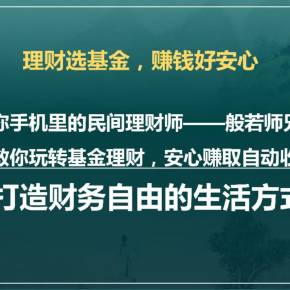 财道客户端恒大统一登录系统平台-第2张图片-太平洋在线下载